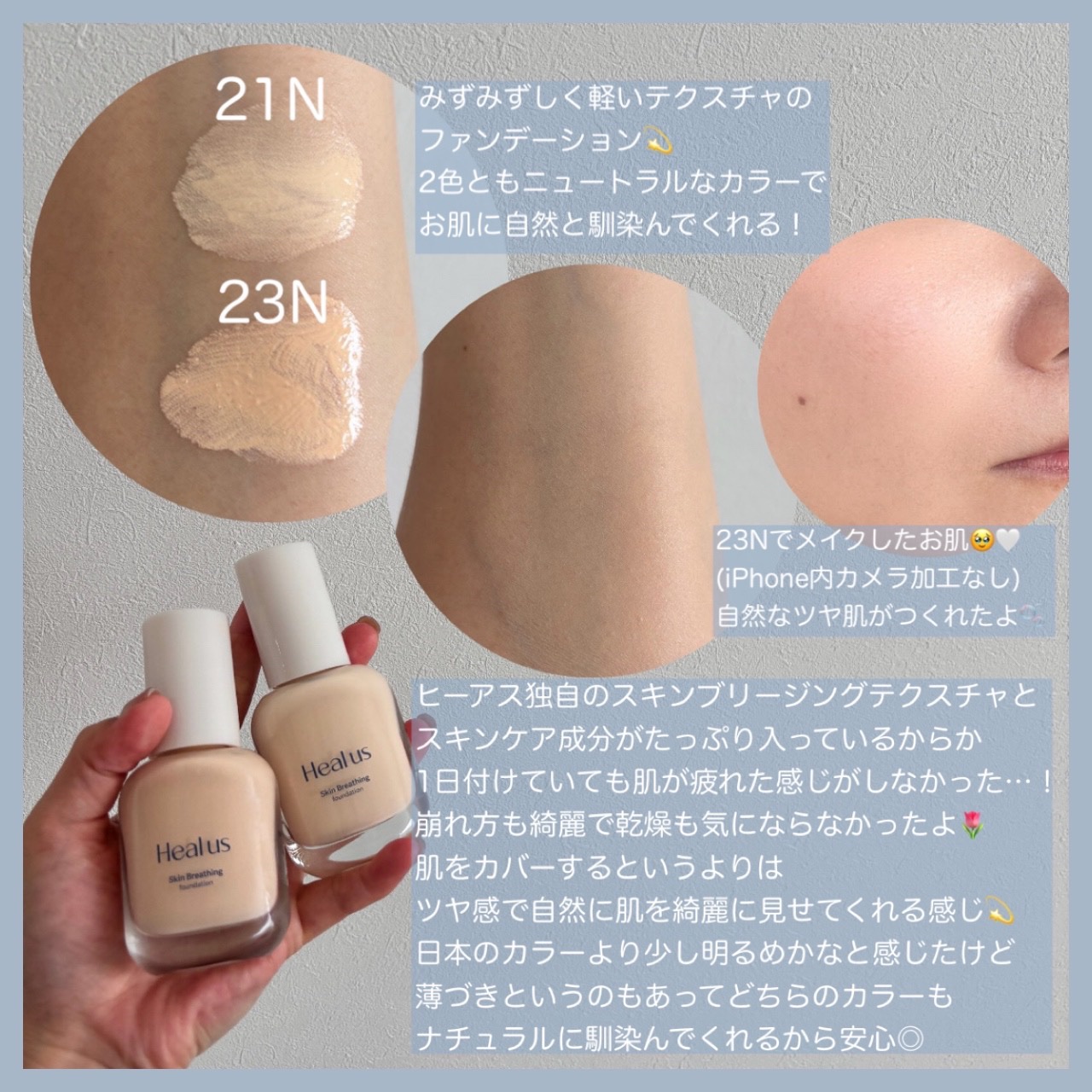 Skin  breathing foundation Glow/Healus/リキッドファンデーションを使ったクチコミ（2枚目）