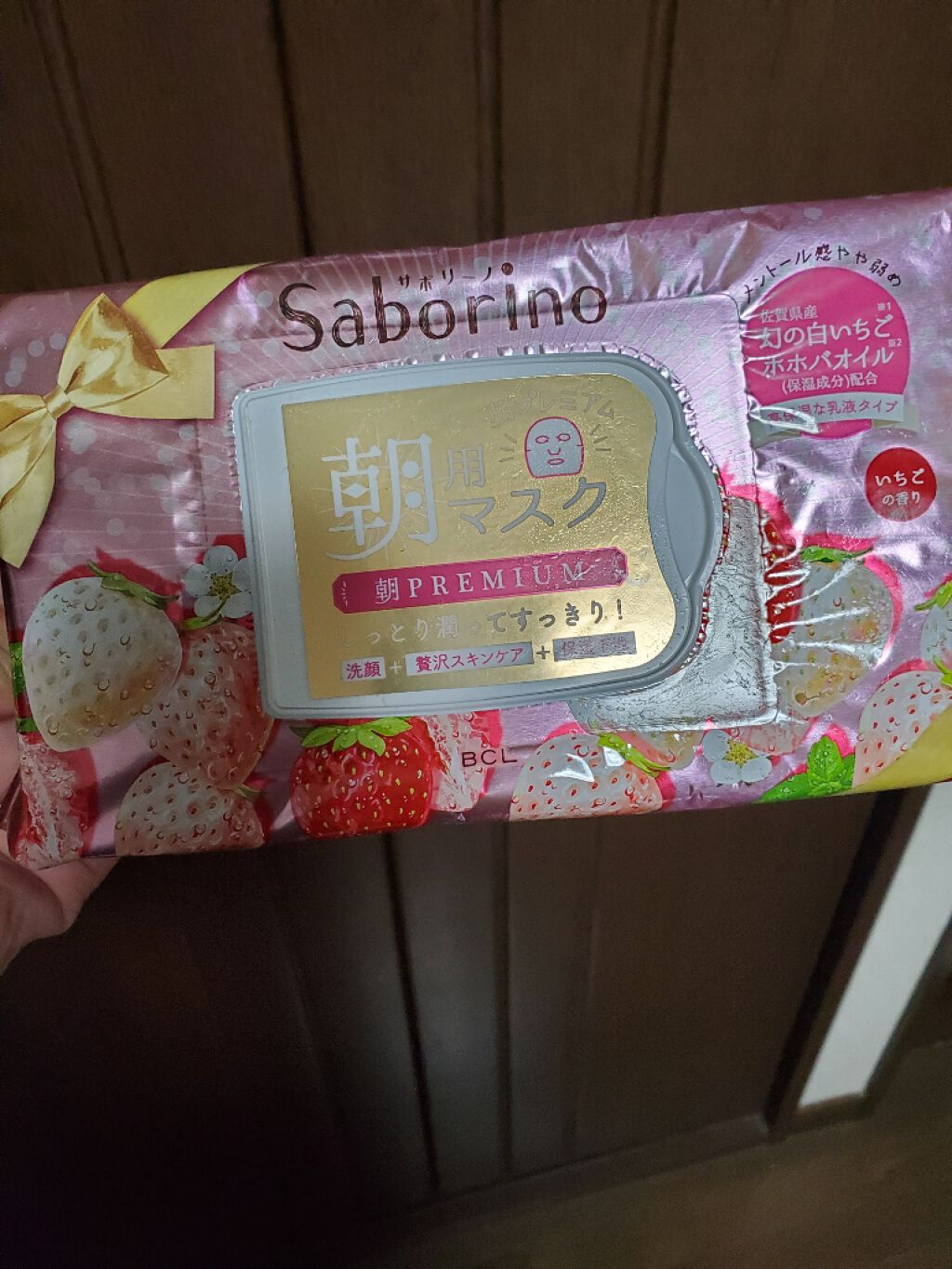 目ざまシート プレミアム 白いちご/サボリーノ/シートマスク・パックを使ったクチコミ(1枚目)