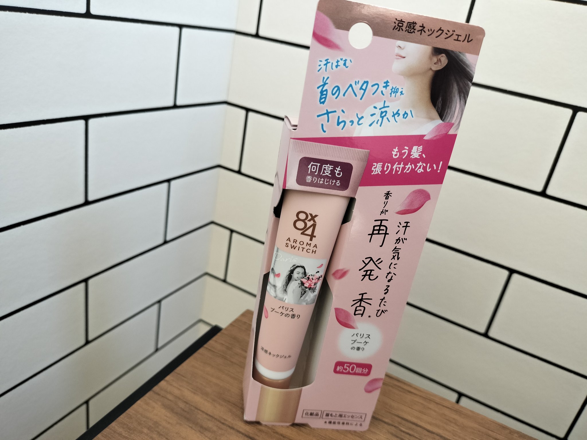 8x4 アロマスイッチ 涼感ネックジェル パリスブーケの香り/８ｘ４/デオドラント・制汗剤を使ったクチコミ（1枚目）
