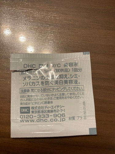 DHC 薬用V/C美容液のクチコミ「⭐️試供品⭐️
#DHC
#薬用V/C美容液

DHCから試供品で頂いた美容液です。
ちょっと.....」（2枚目）