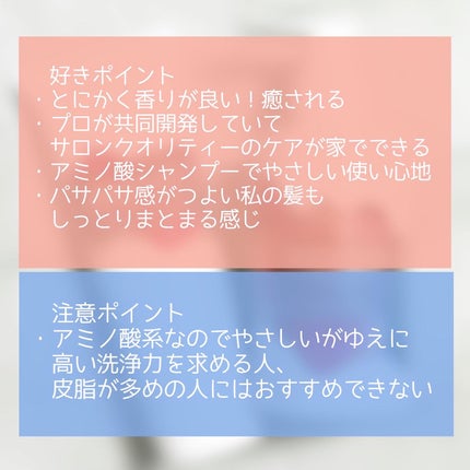 ハイモイスト&スムースシャンプー/トリートメント/DONAN/市販シャンプーを使ったクチコミ(6枚目)