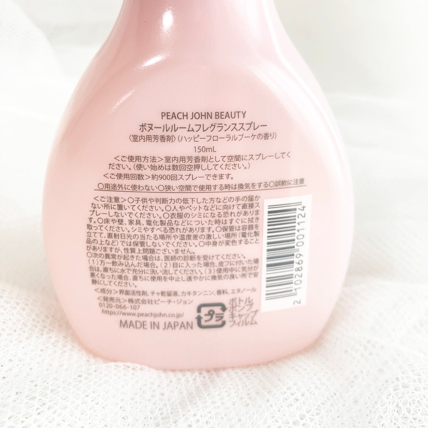 ボヌール ルームフレグランススプレー/PEACH JOHN/ルームフレグランスを使ったクチコミ(3枚目)