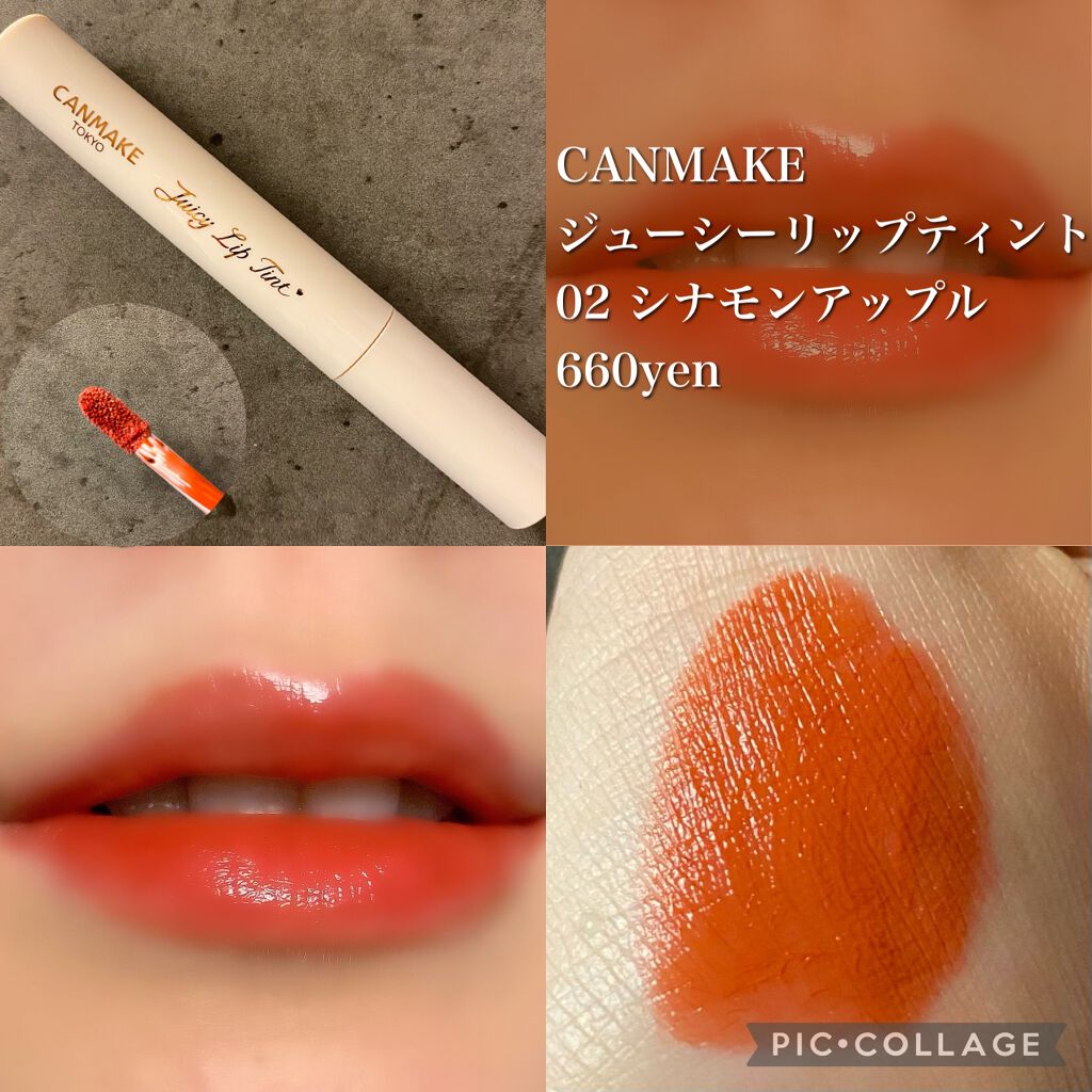 ジューシーリップティント/キャンメイク/口紅を使ったクチコミ(2枚目)