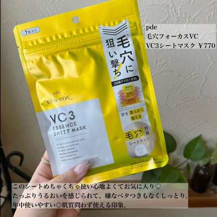 毛穴フォーカスVC VC3エッセンス/pdc/美容液を使ったクチコミ(4枚目)