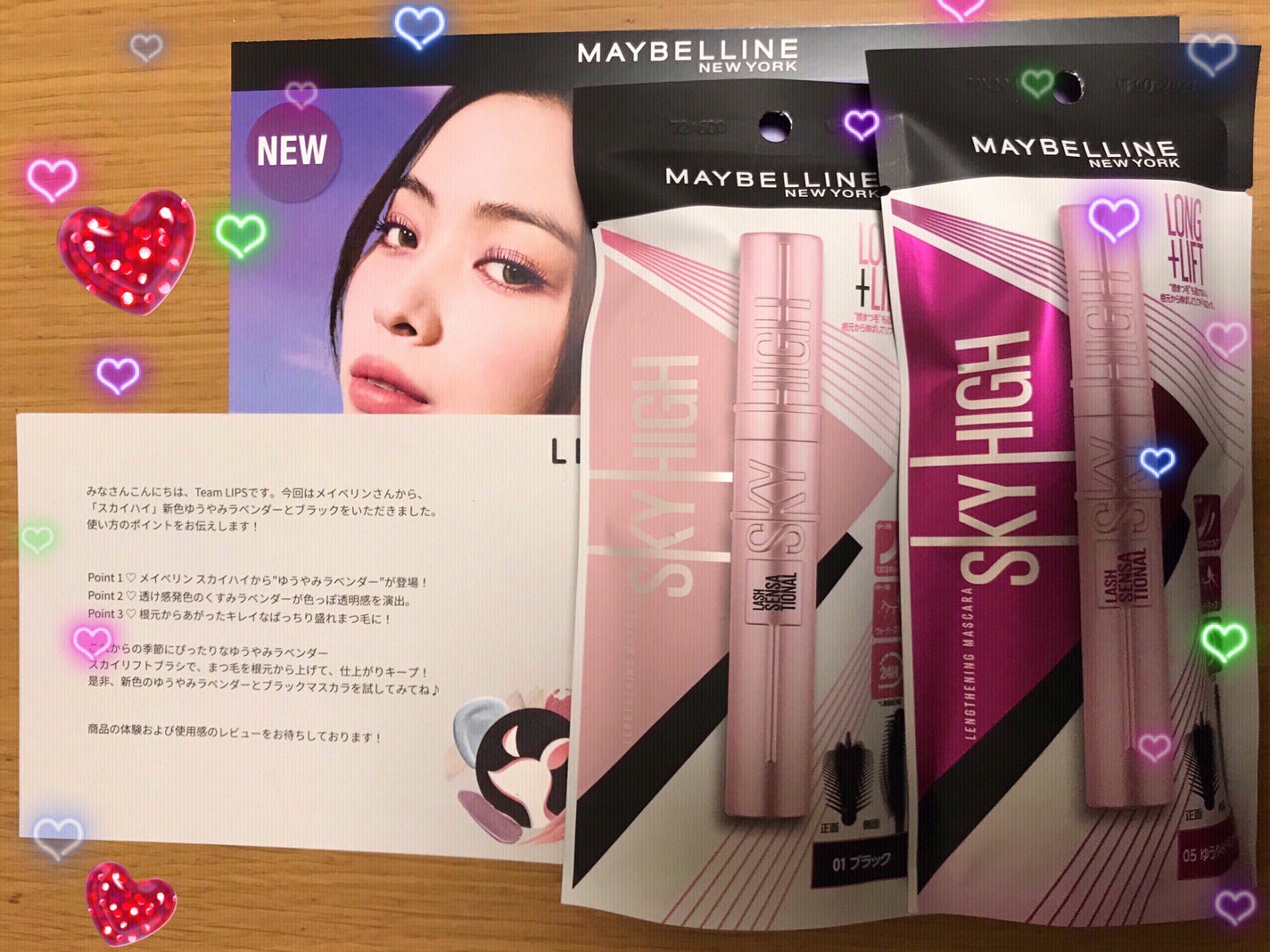 スカイハイ/MAYBELLINE NEW YORK/マスカラを使ったクチコミ(1枚目)
