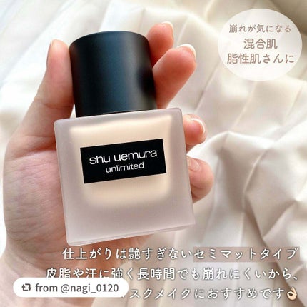 (旧)アンリミテッド ラスティング フルイド/shu uemura/リキッドファンデーションを使ったクチコミ(6枚目)