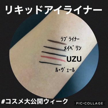 EYE OPENING LINER/UZU BY FLOWFUSHI/リキッドアイライナーを使ったクチコミ（2枚目）