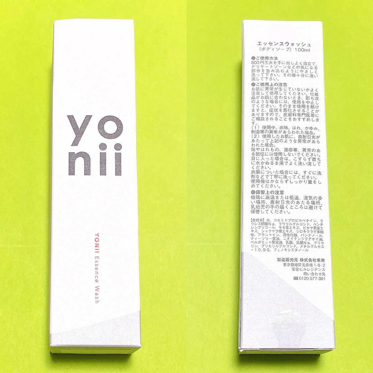 yuna** on LIPS 「オシャレなデリケートゾーンソープ/ヒリヒリせず使いやすい毎日使..」(2枚目)