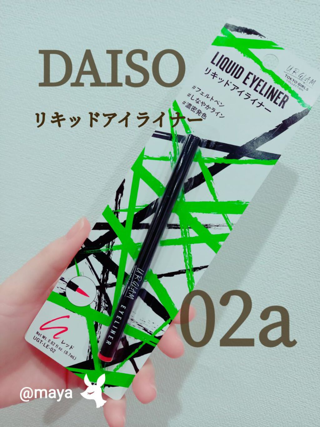 UR GLAM LIQUID EYELINER/U R GLAM/リキッドアイライナーを使ったクチコミ(1枚目)