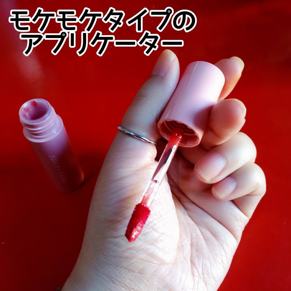 アピュー ジューシーパン スパークリングティント/A’pieu/口紅を使ったクチコミ(2枚目)