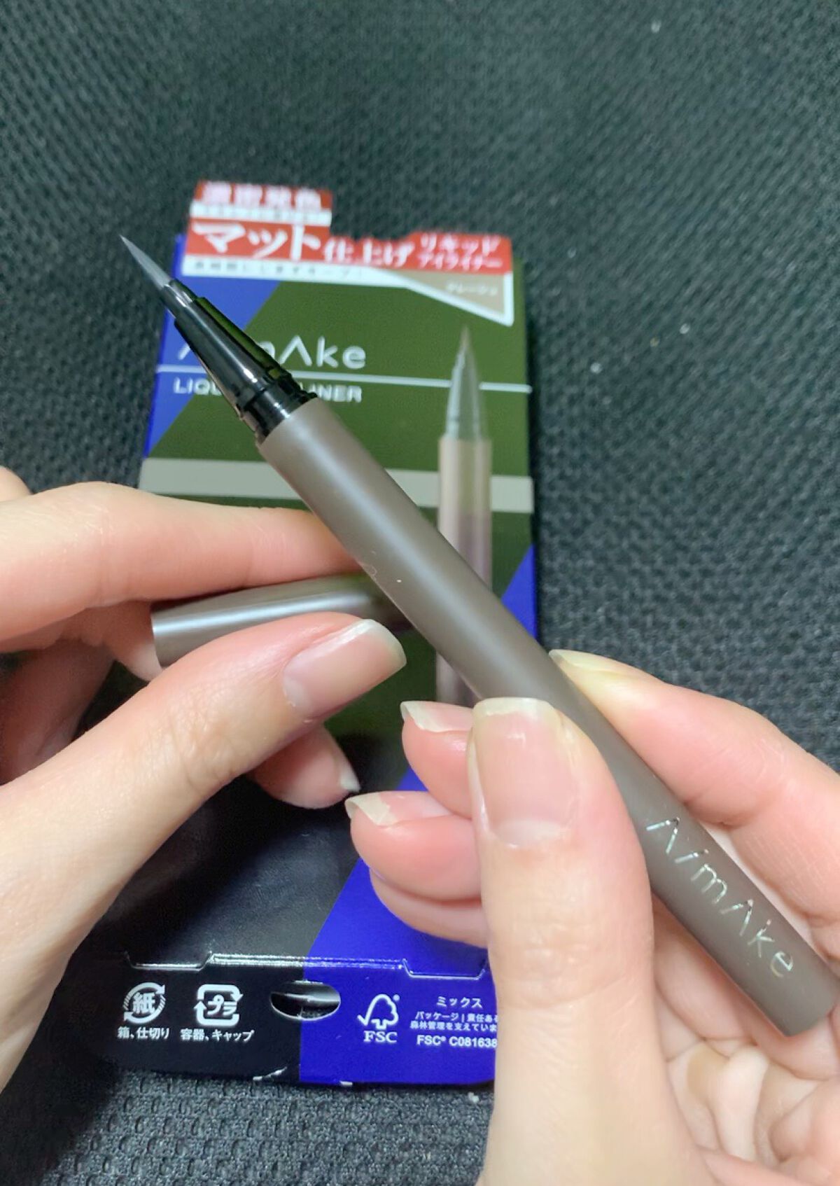 エーメイク マットリキッドアイライナー /A/mAke/リキッドアイライナーを使ったクチコミ(5枚目)