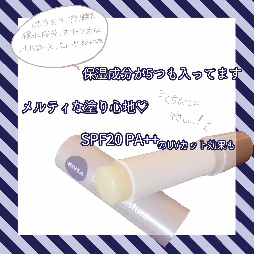 ニベア ディープモイスチャーリップ/ニベア/リップクリームを使ったクチコミ（2枚目）