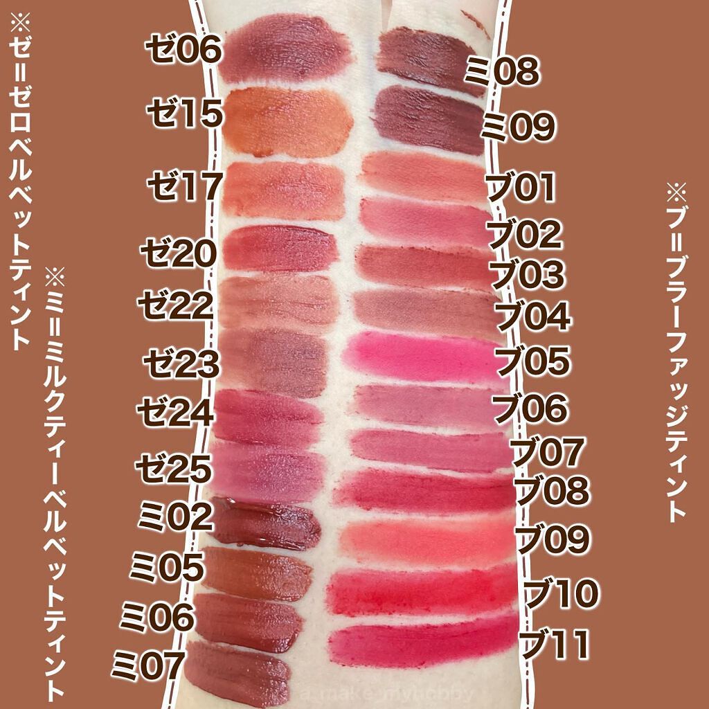 ゼロベルベットティント/rom&nd/リップティントを使ったクチコミ(10枚目)