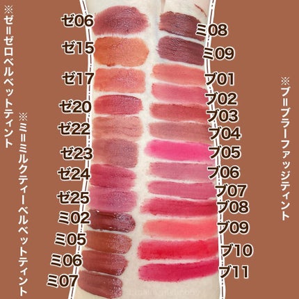 ゼロベルベットティント/rom&nd/リップティントを使ったクチコミ(10枚目)