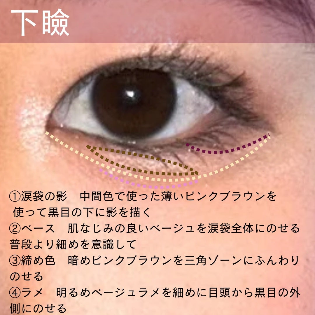 きーやま(フォロバ100) on LIPS 「ピンクブラウンをメインに白湯アイメイクピンクブラウンをメインに..」(4枚目)