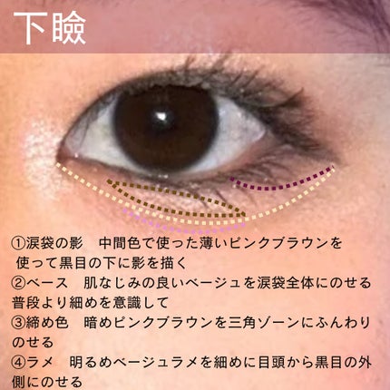 きーやま(フォロバ100) on LIPS 「ピンクブラウンをメインに白湯アイメイクピンクブラウンをメインに..」(4枚目)