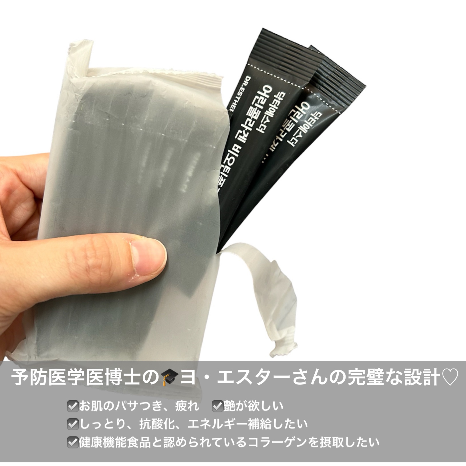 ヨエスターエラスチンオリジナル７X/ESTHER FORMULA/美容サプリメントを使ったクチコミ（2枚目）