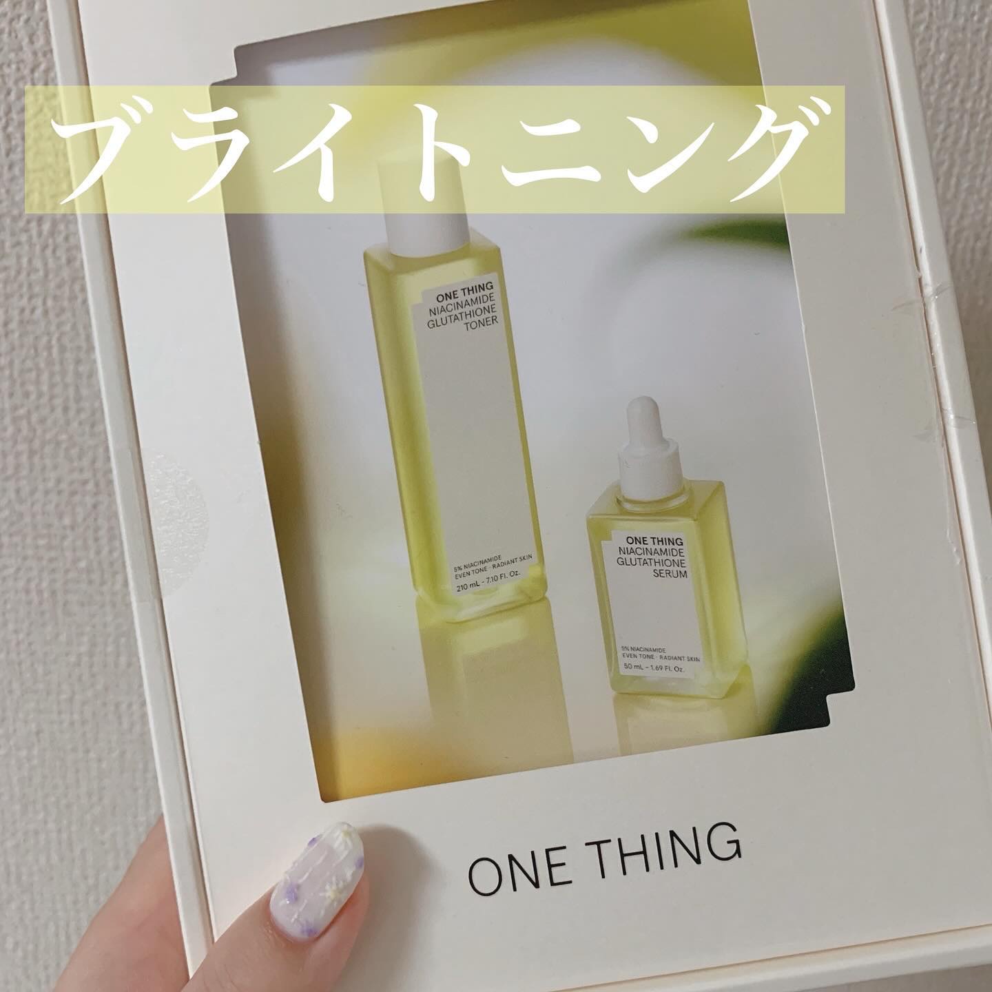 ナイアシンアミドグルタチオンマスク/ONE THING/シートマスク・パックを使ったクチコミ（1枚目）