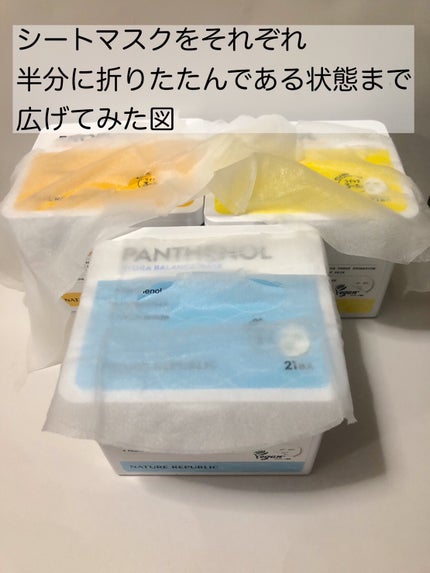 キューブマスク プロポリス/ネイチャーリパブリック/シートマスク・パックを使ったクチコミ(6枚目)