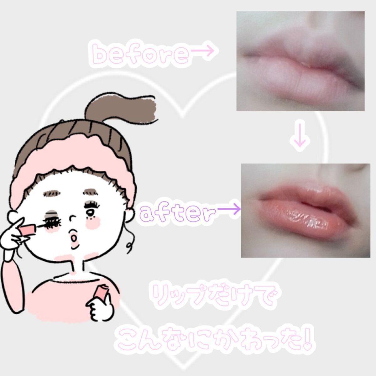 を使ったクチコミ（1枚目）