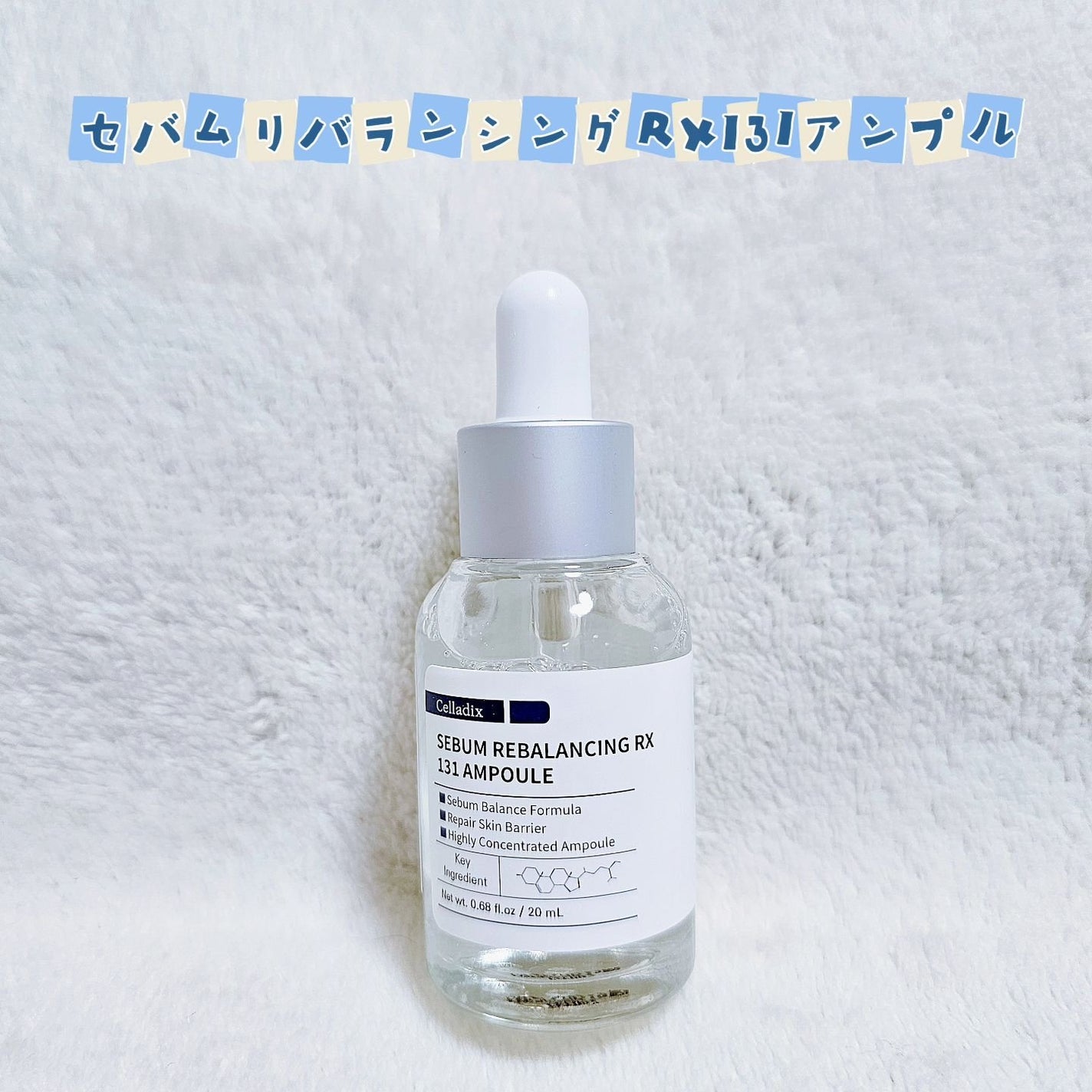 131 ポア クリアリング セラム/Celladix/美容液を使ったクチコミ(1枚目)