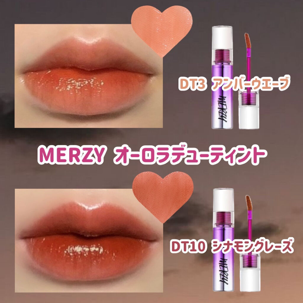 オーロラ デュイ ティント/MERZY/リップティントを使ったクチコミ（2枚目）