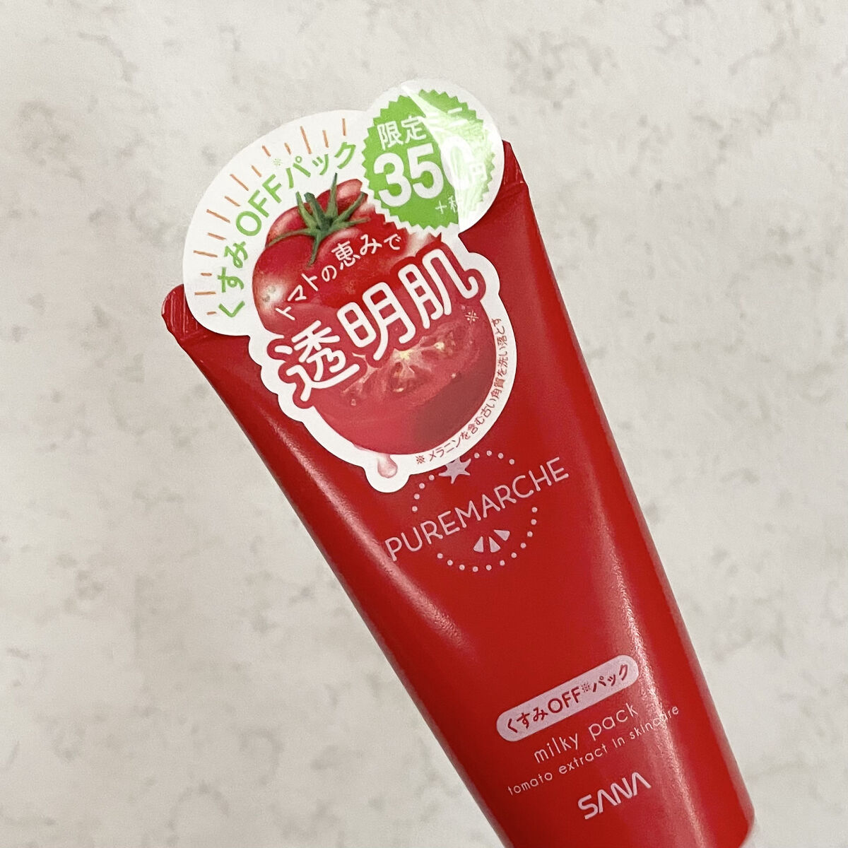 ミルキーパックTM/ピュレマルシェ/洗い流すパック・マスクを使ったクチコミ（1枚目）