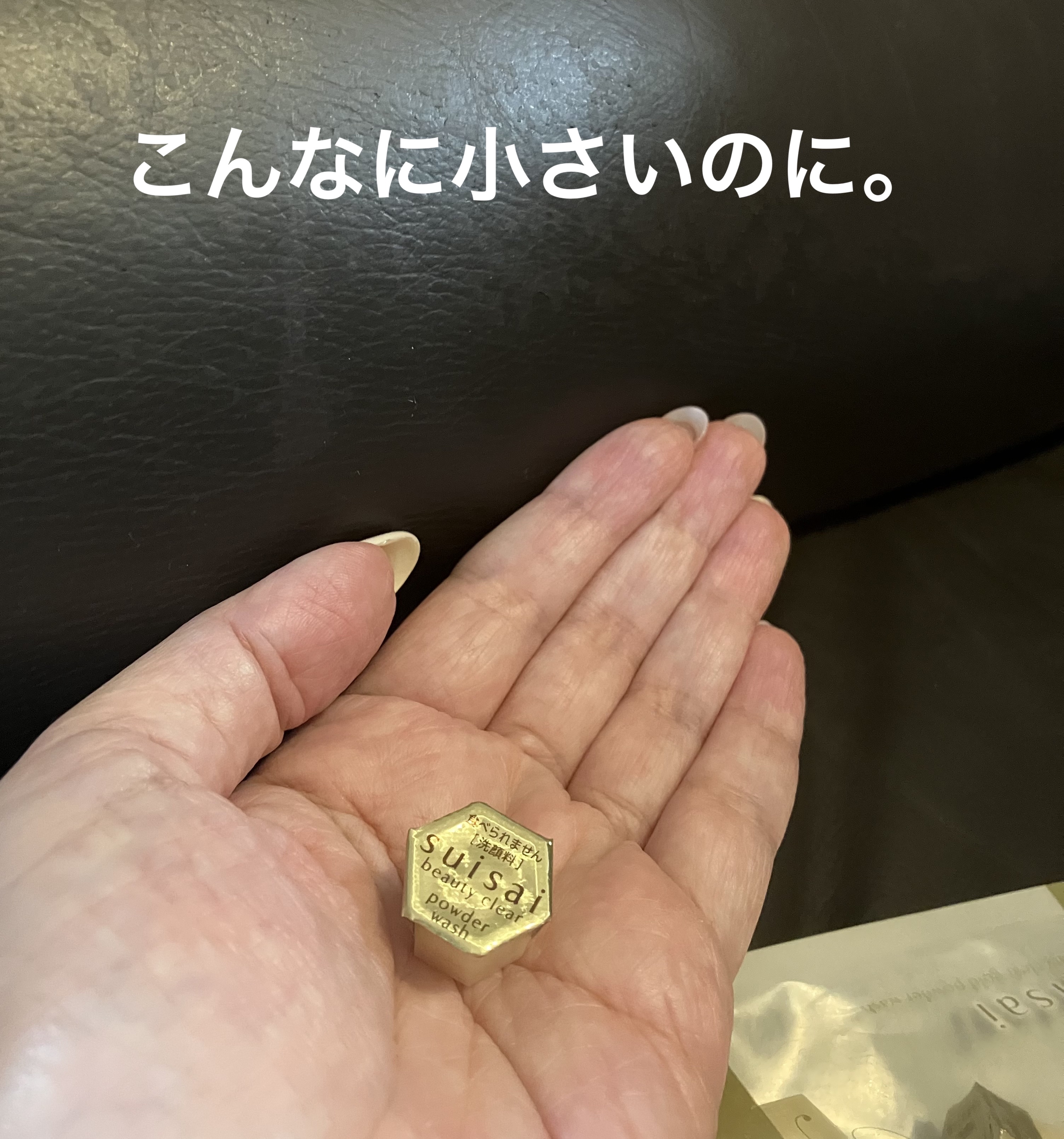 スイサイ ビューティクリア ゴールド パウダーウォッシュ/suisai/洗顔パウダーを使ったクチコミ（2枚目）