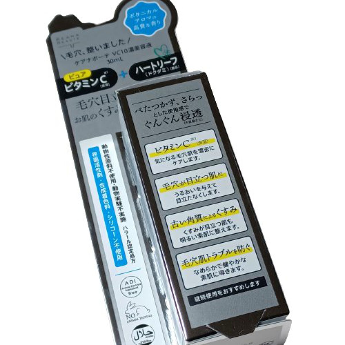 ケアナボーテ VC10 濃美容液/ケアナボーテ/美容液を使ったクチコミ（2枚目）