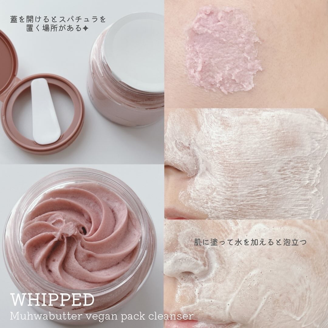 ヴィーガンパッククレンザー/WHIPPED/洗顔フォームを使ったクチコミ(4枚目)