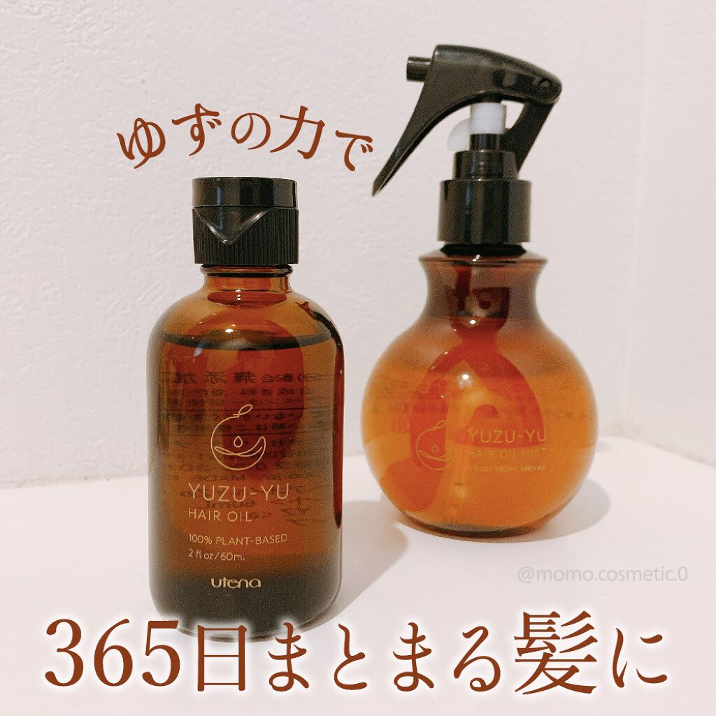 ヘアオイル/ゆず油/ヘアオイルを使ったクチコミ(1枚目)