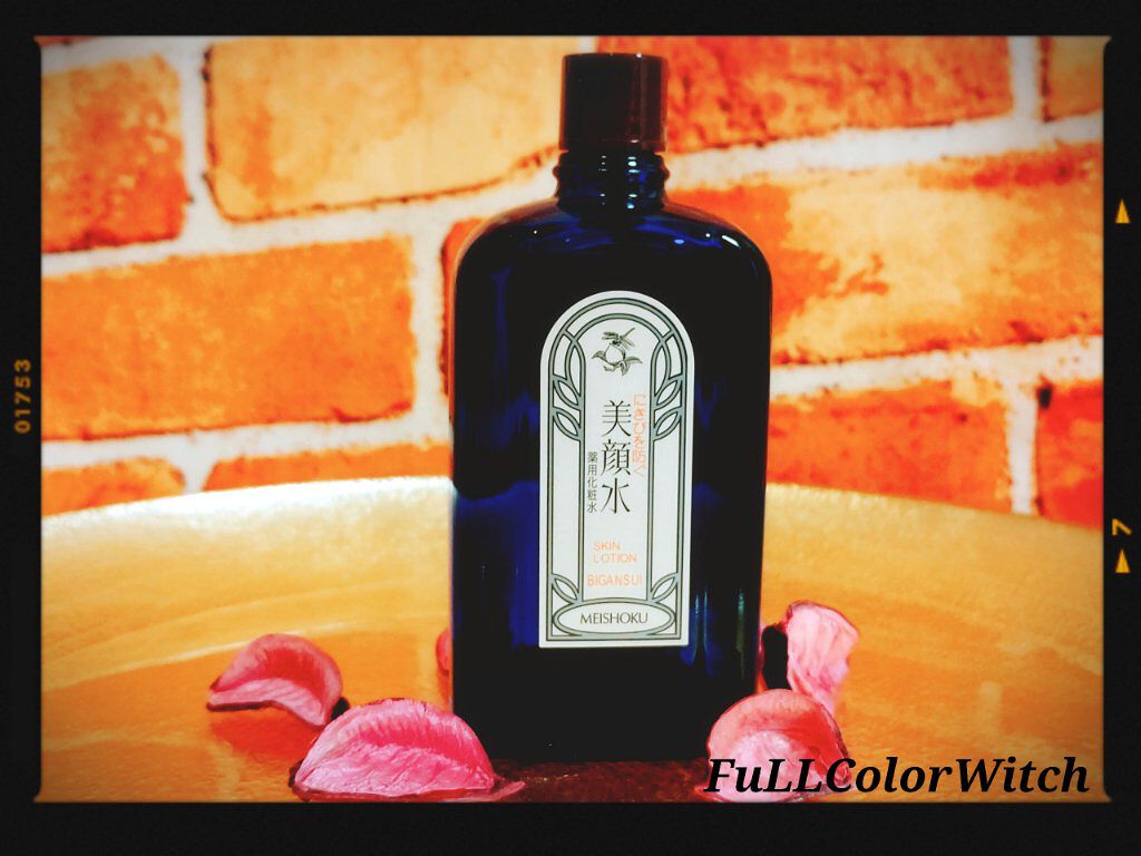 明色美顔水 薬用化粧水/美顔/化粧水を使ったクチコミ（1枚目）