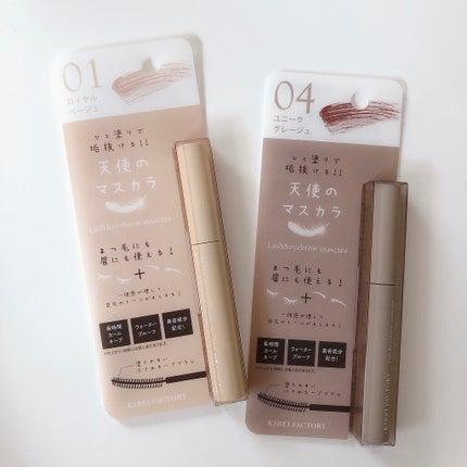 ラッシュ&アイブロウマスカラ/KIREI FACTORY/マスカラを使ったクチコミ(5枚目)