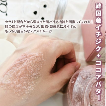 ホイップドヴィーガンパックスクラブ ムファバター(肌バリア機能回復)/WHIPPED/スクラブ・ゴマージュを使ったクチコミ(3枚目)