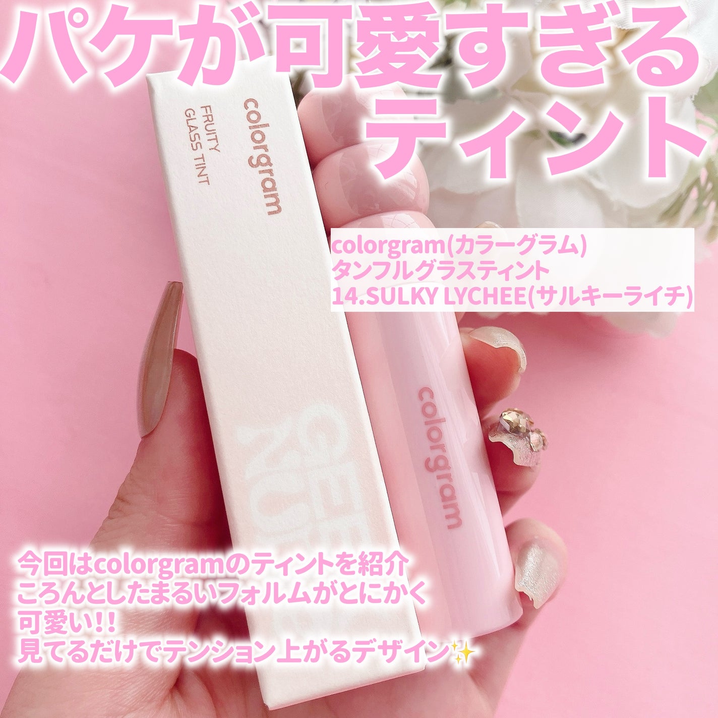 タンフルグラスティント/Colorgram/リップティントを使ったクチコミ(2枚目)