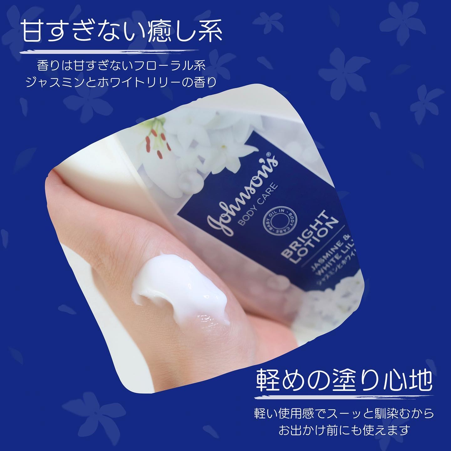 バイブラント ラディアンス　アロマミルク/ジョンソンボディケア/ボディミルクを使ったクチコミ（3枚目）