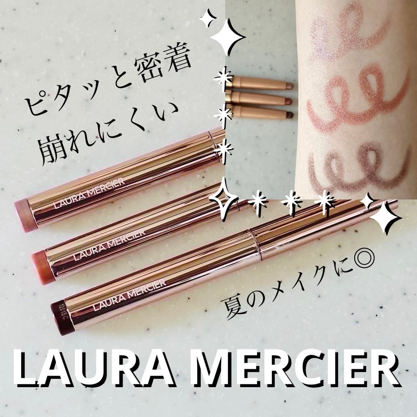 キャビアスティック アイカラー/ローラ メルシエ/スティックアイシャドウを使ったクチコミ(1枚目)