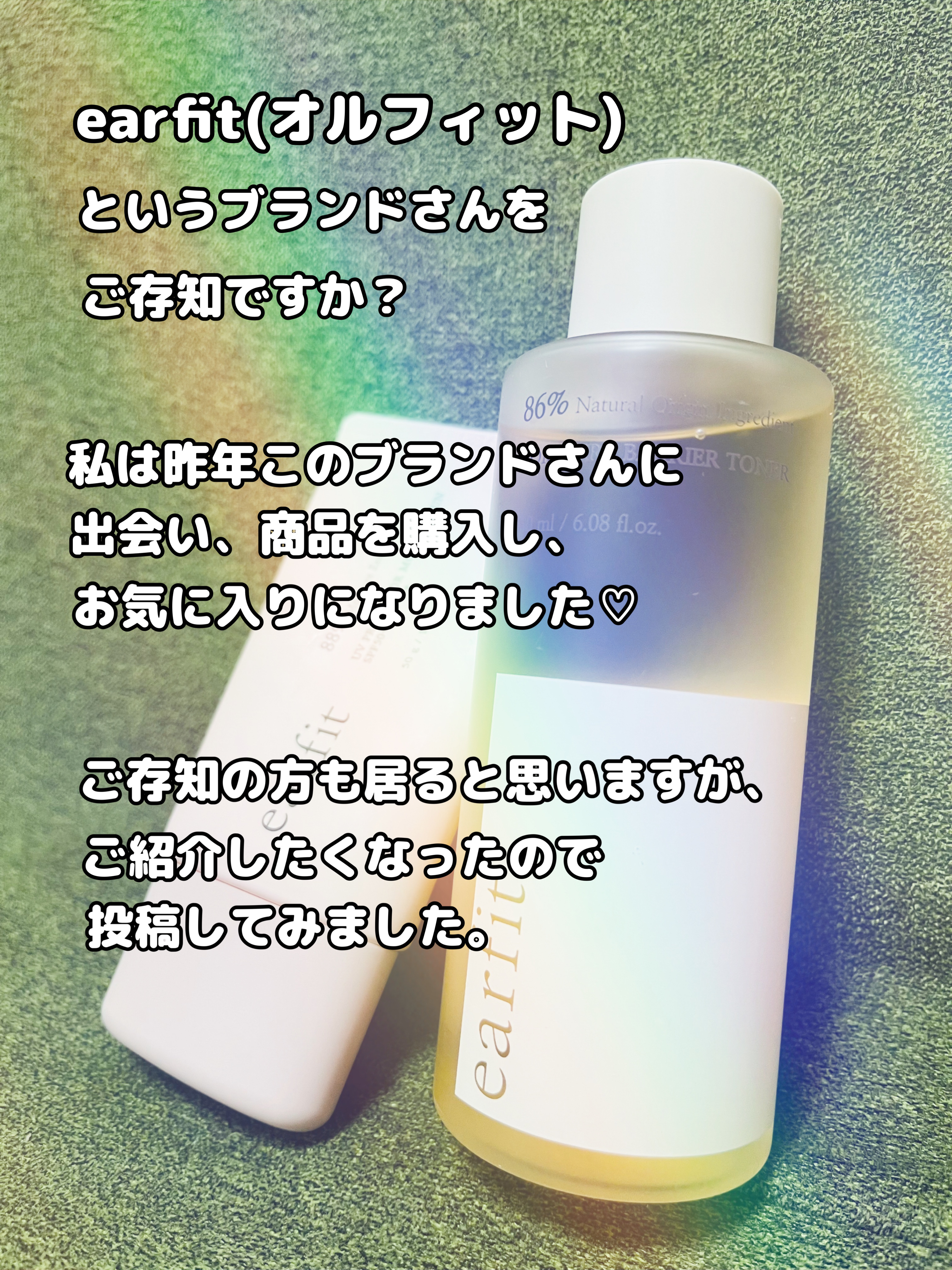 UVプロテクターモイスチャーサン/earfit/日焼け止めクリームを使ったクチコミ（2枚目）