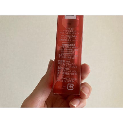 リップシルエットマットベルベットティント/i’m meme/リップティントを使ったクチコミ(4枚目)