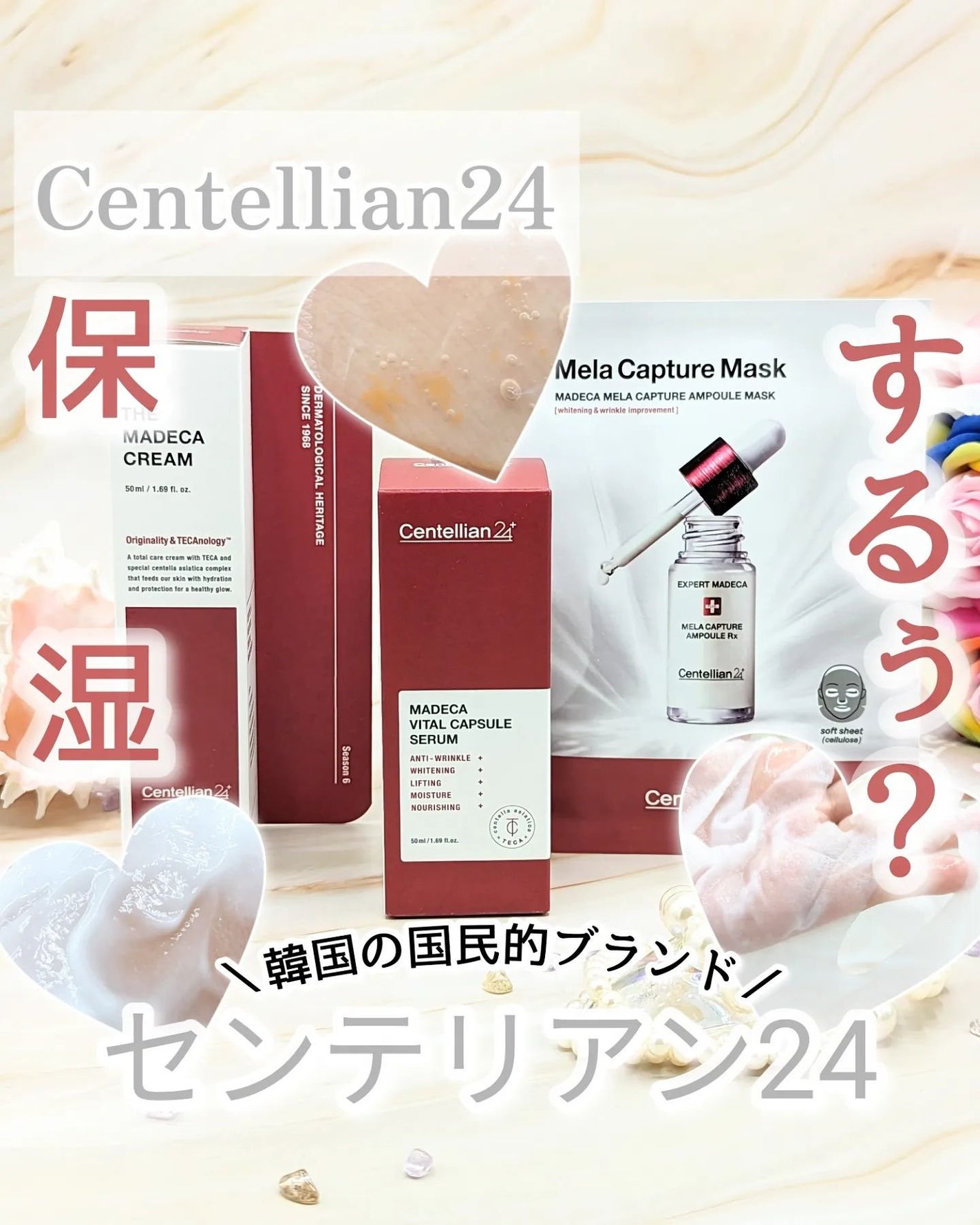 マデカクリーム アクティブ スキン フォーミュラ/センテリアン24/フェイスクリームを使ったクチコミ(1枚目)