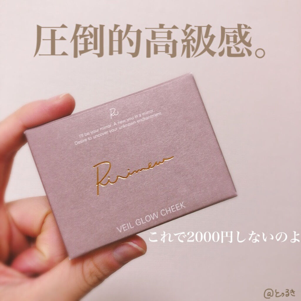 ヴェールグロウチーク/Ririmew/パウダーチークを使ったクチコミ（2枚目）