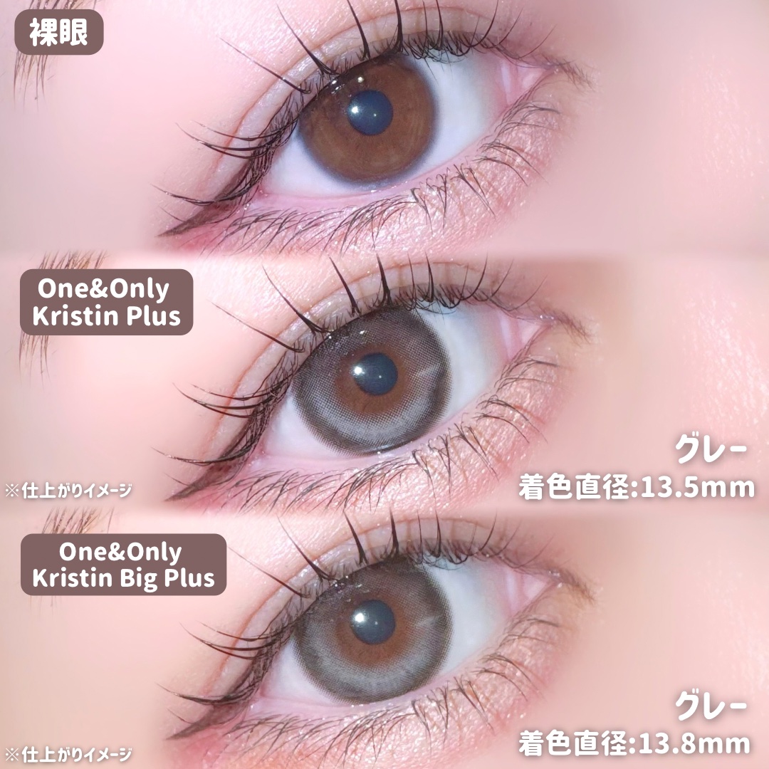One&Only Kristin Plus/Hapa kristin/カラーコンタクトレンズを使ったクチコミ（2枚目）