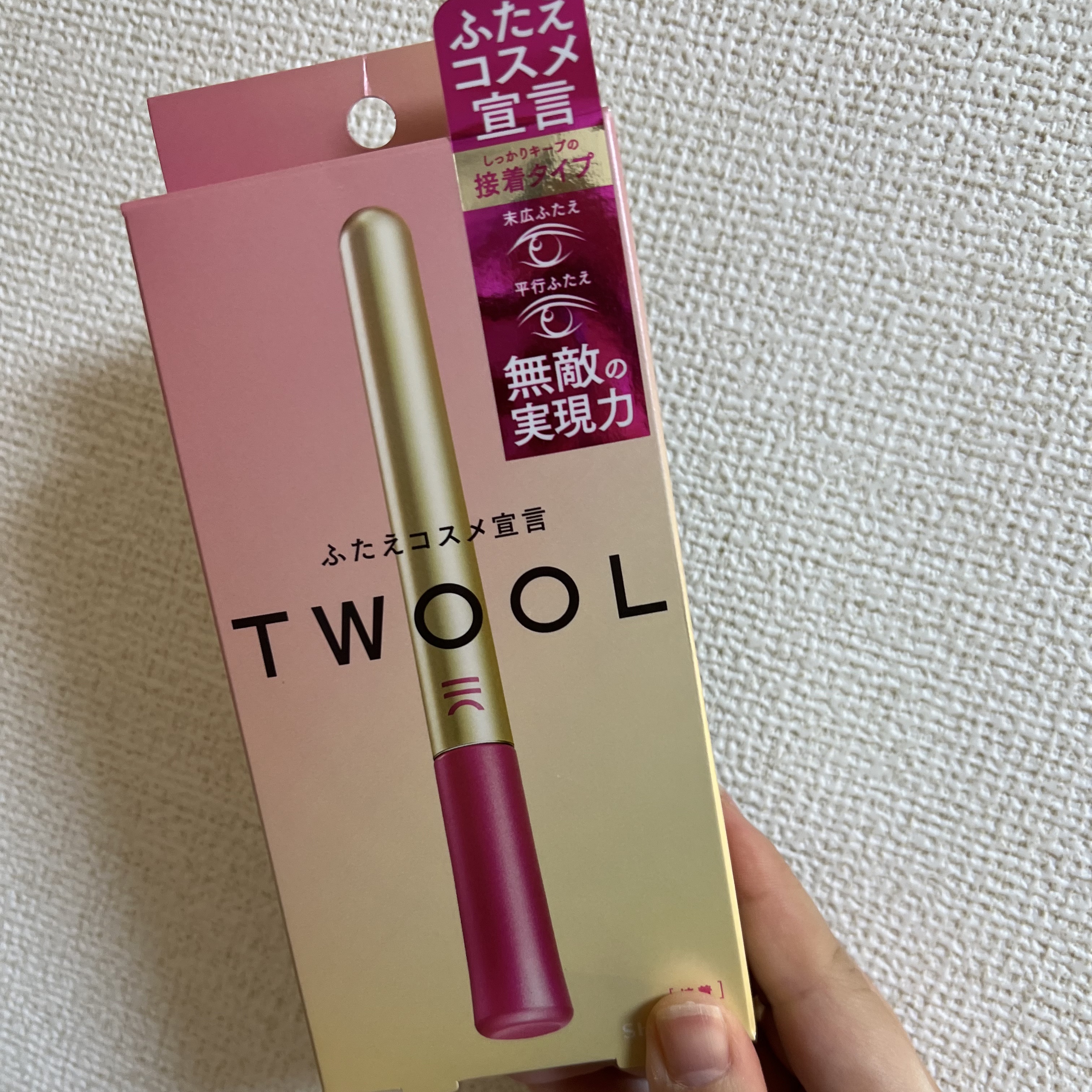 TWOOL ダブルアイリッドグルー/SHOBIDO/二重まぶた用アイテムを使ったクチコミ（1枚目）