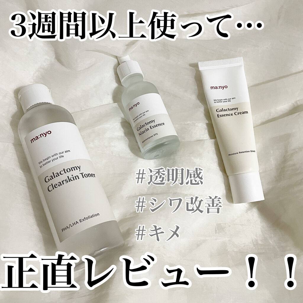 ガラクナイアシン2.0エッセンス/manyo/美容液を使ったクチコミ（1枚目）