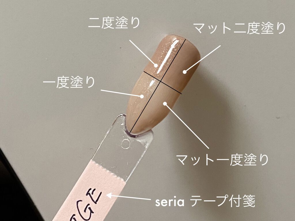 ジェルネイル（ライト対応）/セリア/ジェルネイルを使ったクチコミ（2枚目）