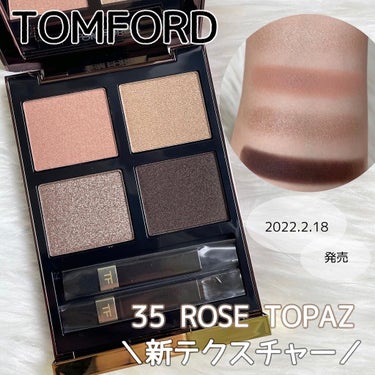 アイ カラー クォード C /TOM FORD BEAUTY/パウダーアイシャドウを使ったクチコミ（1枚目）