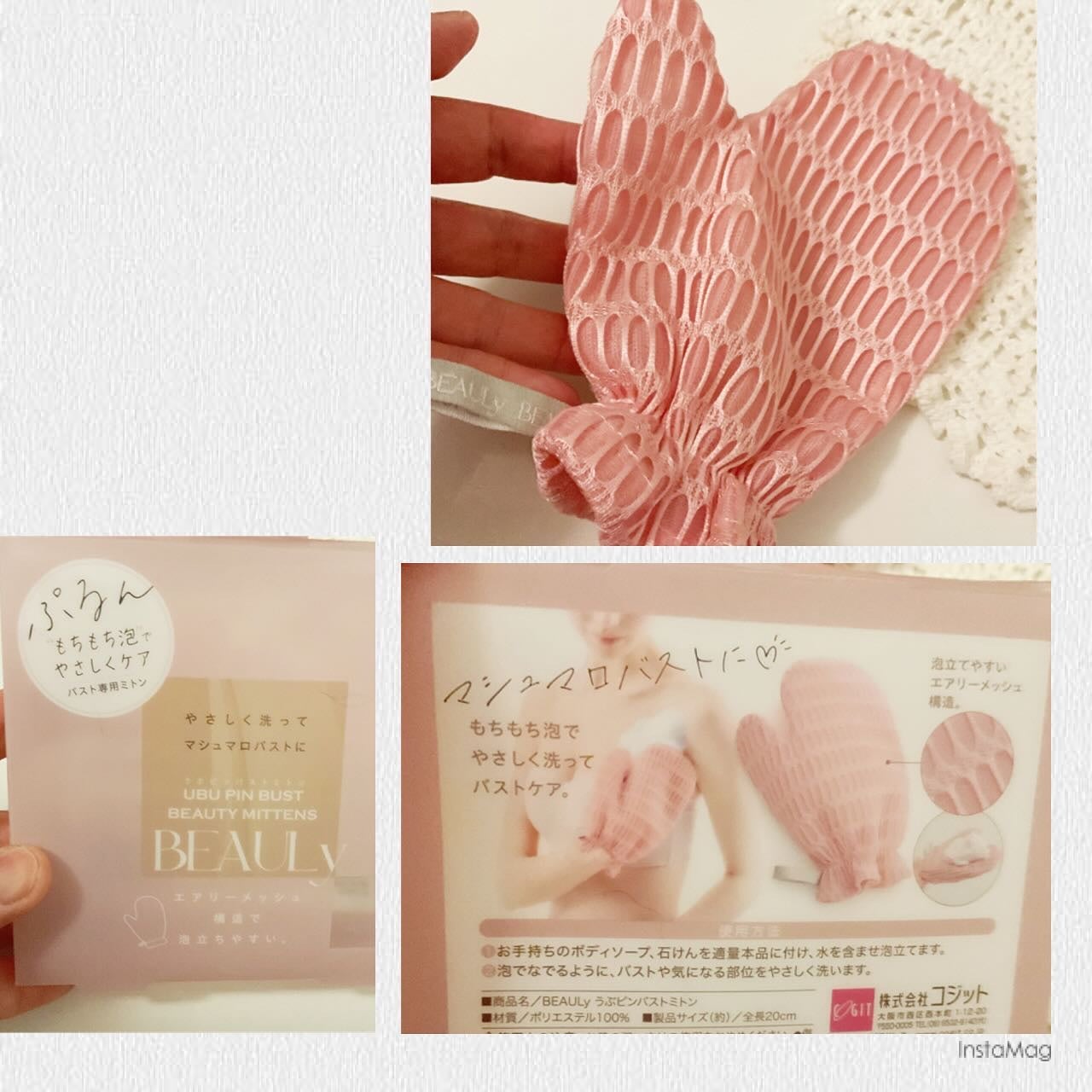 BEAULy うぶピンバストソープ/コジット/バスト・ヒップケアを使ったクチコミ(4枚目)