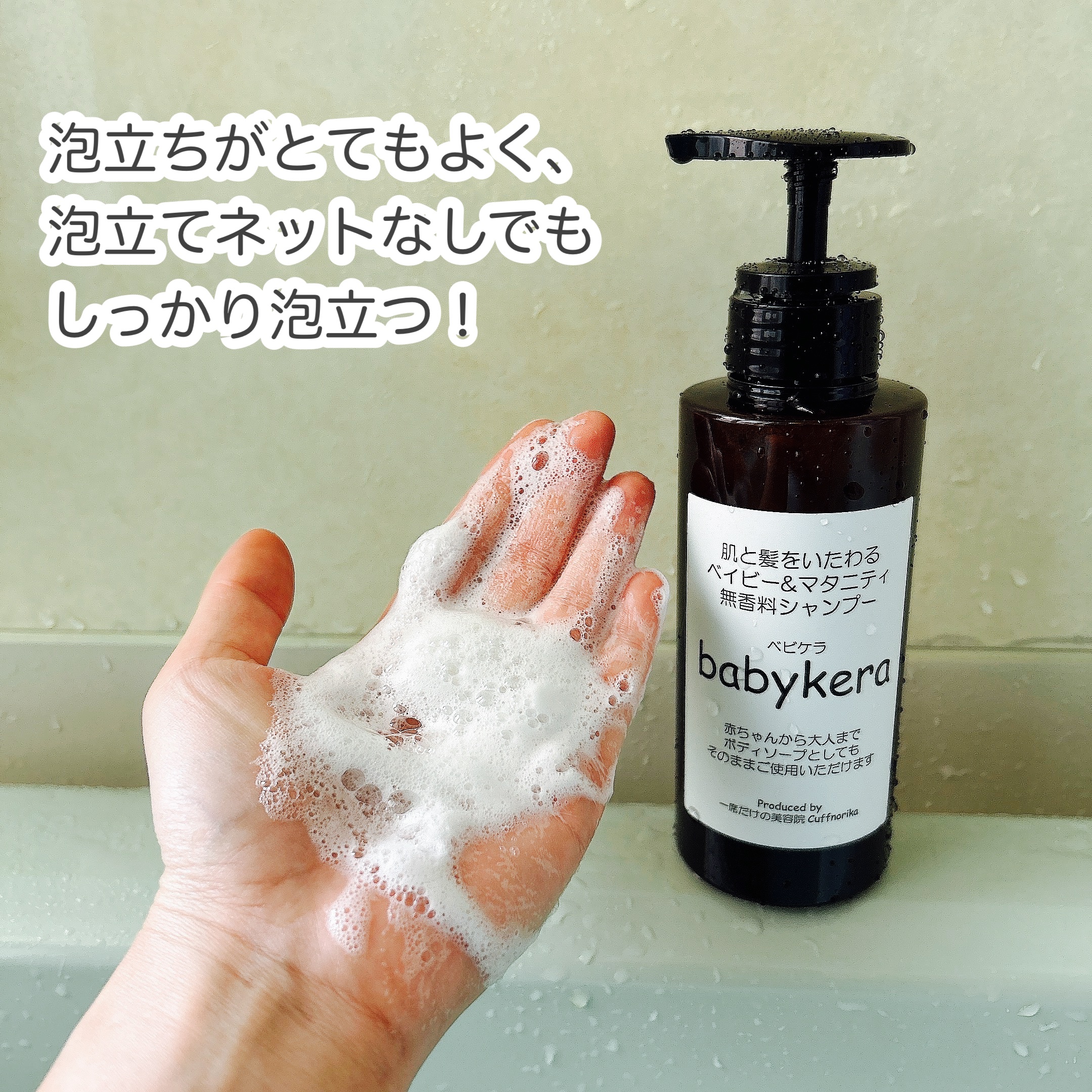 babykera ベイビー&マタニティ無香料シャンプー/babykera/市販シャンプーを使ったクチコミ（3枚目）