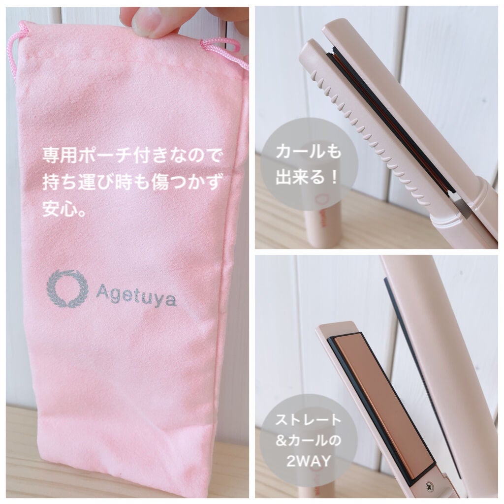 アゲツヤコードレスミニアイロン/agetuya/ストレートアイロンを使ったクチコミ(3枚目)