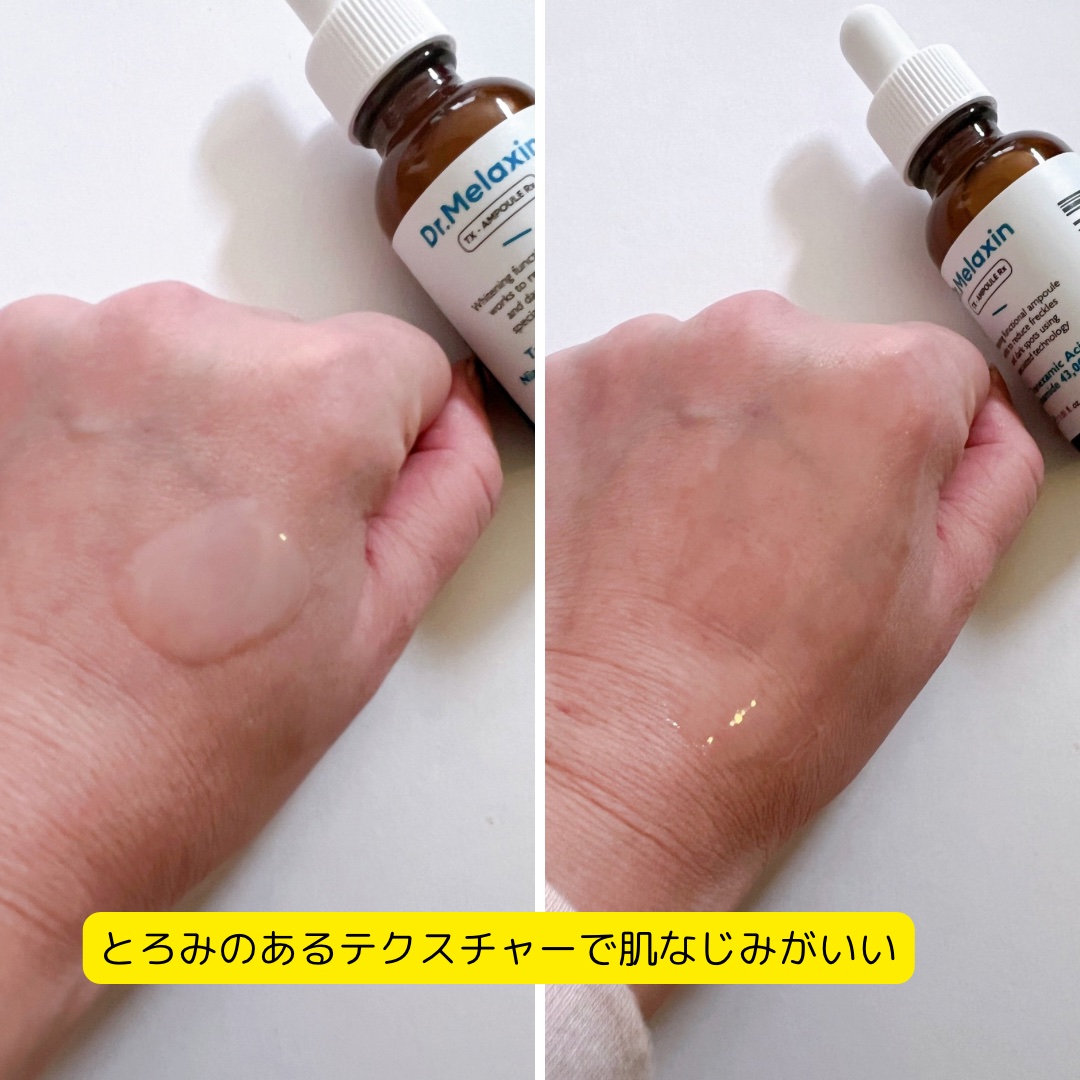 TX-Cream/Dr.Melaxin/フェイスクリームを使ったクチコミ（3枚目）
